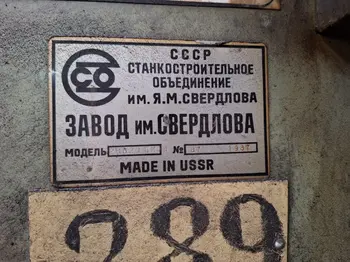 Glodalica Lenjingrad 2V623PMCNC, godište 1987 • slika 2